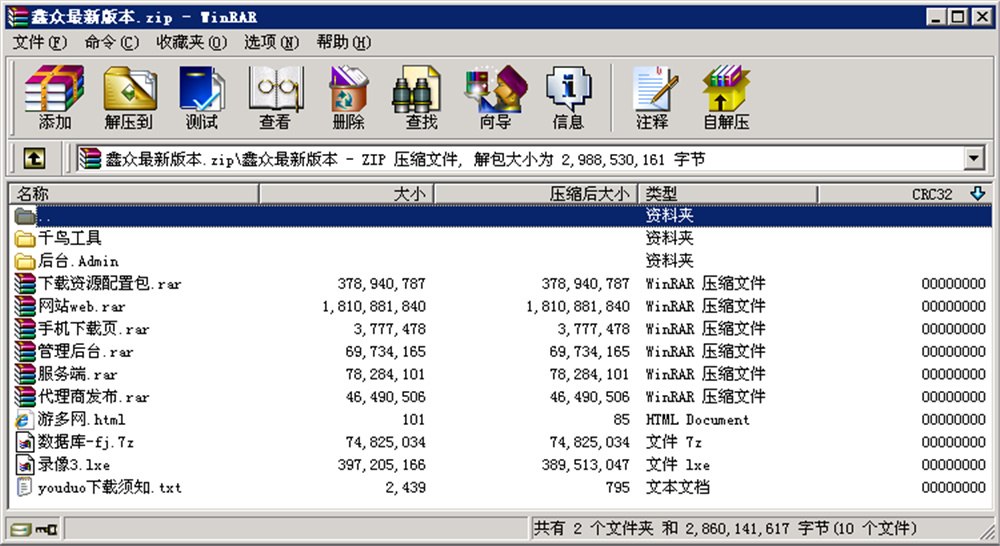 鑫众最新三屏网互通版本，支持PC、手机安卓、苹果，附带教程说明