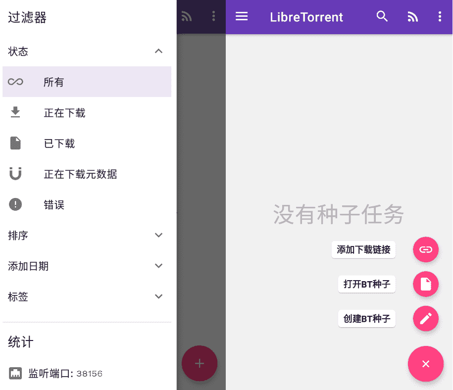 LibreTorrent 安卓下载器3.0.1-32IU