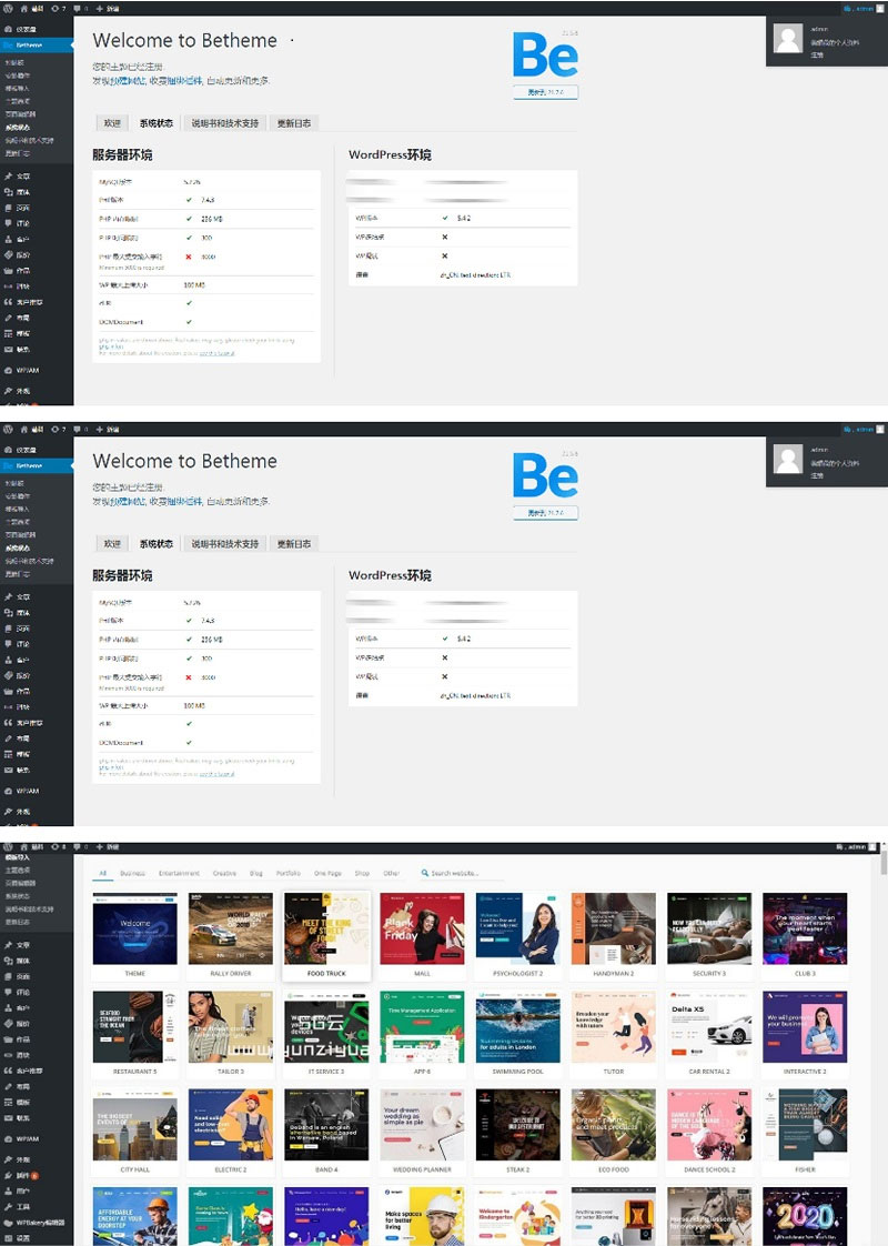 WordPress多用途电子商务博客新闻主题betheme 21.5.6版本-32IU