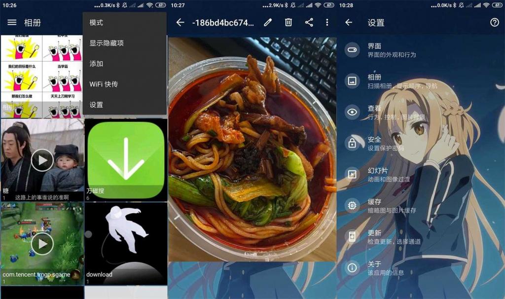 图库QuickPic v8.5.7魔改版-32IU