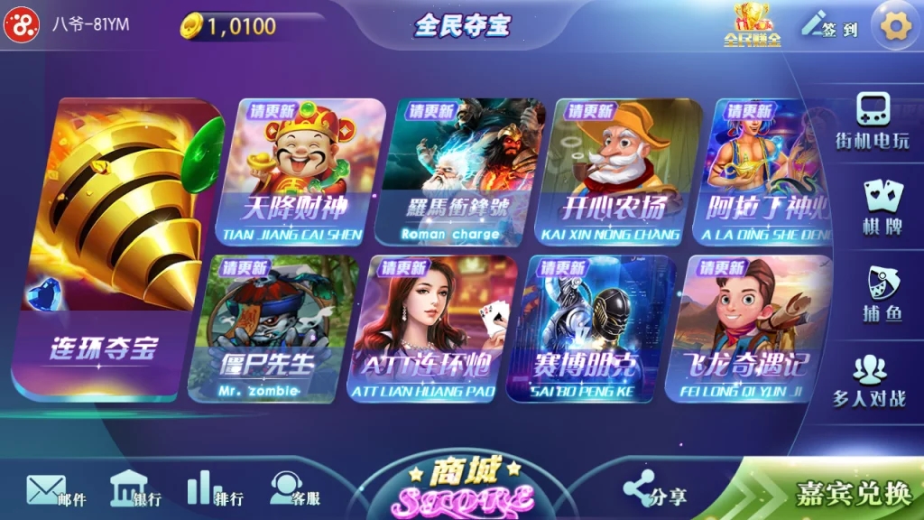 傲玩全民夺宝氪金娱乐电玩城娱乐+完整数据+双端app+需要自行解密授权