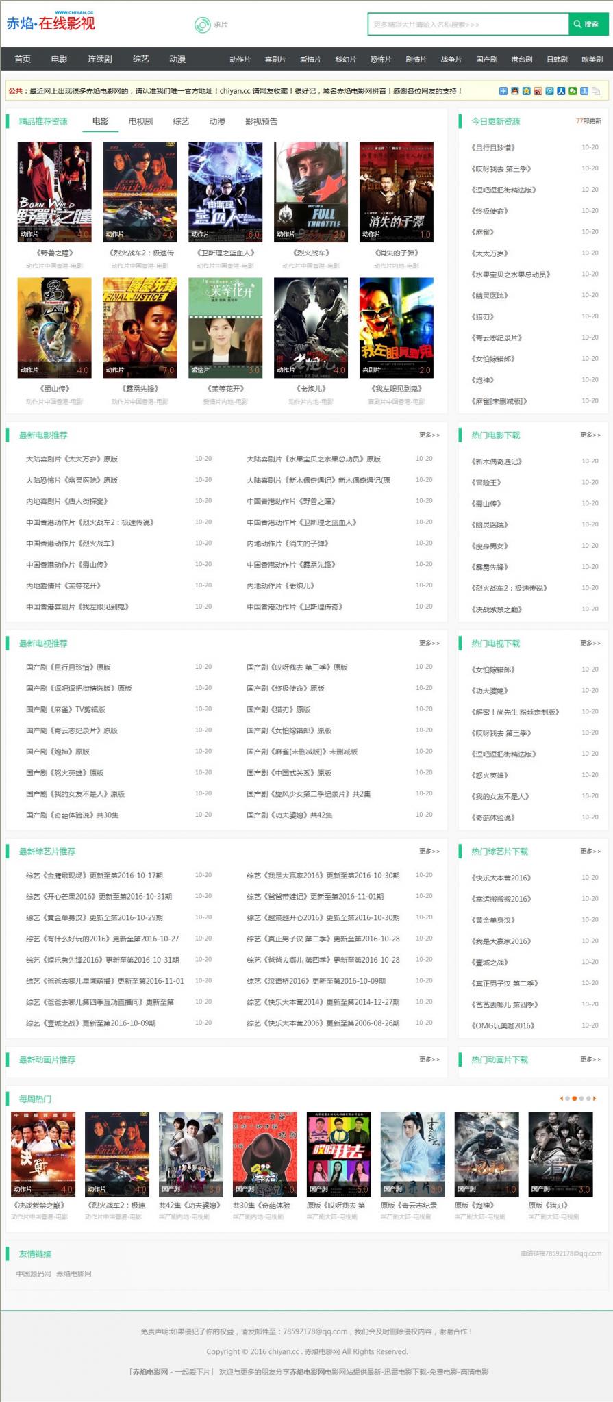 微信小电影整站源码,采集+在线播放,某宝售价500元[PHP+MYSQL]-32IU