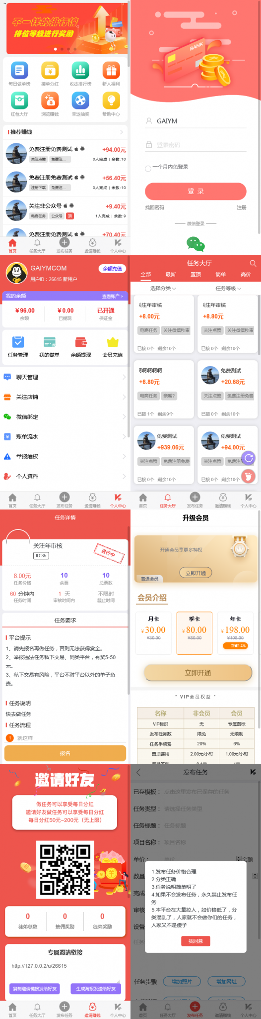 2021全新开发悬赏任务兼职系统运营版源码，仿蚂蚁帮扶众人帮平台-32IU