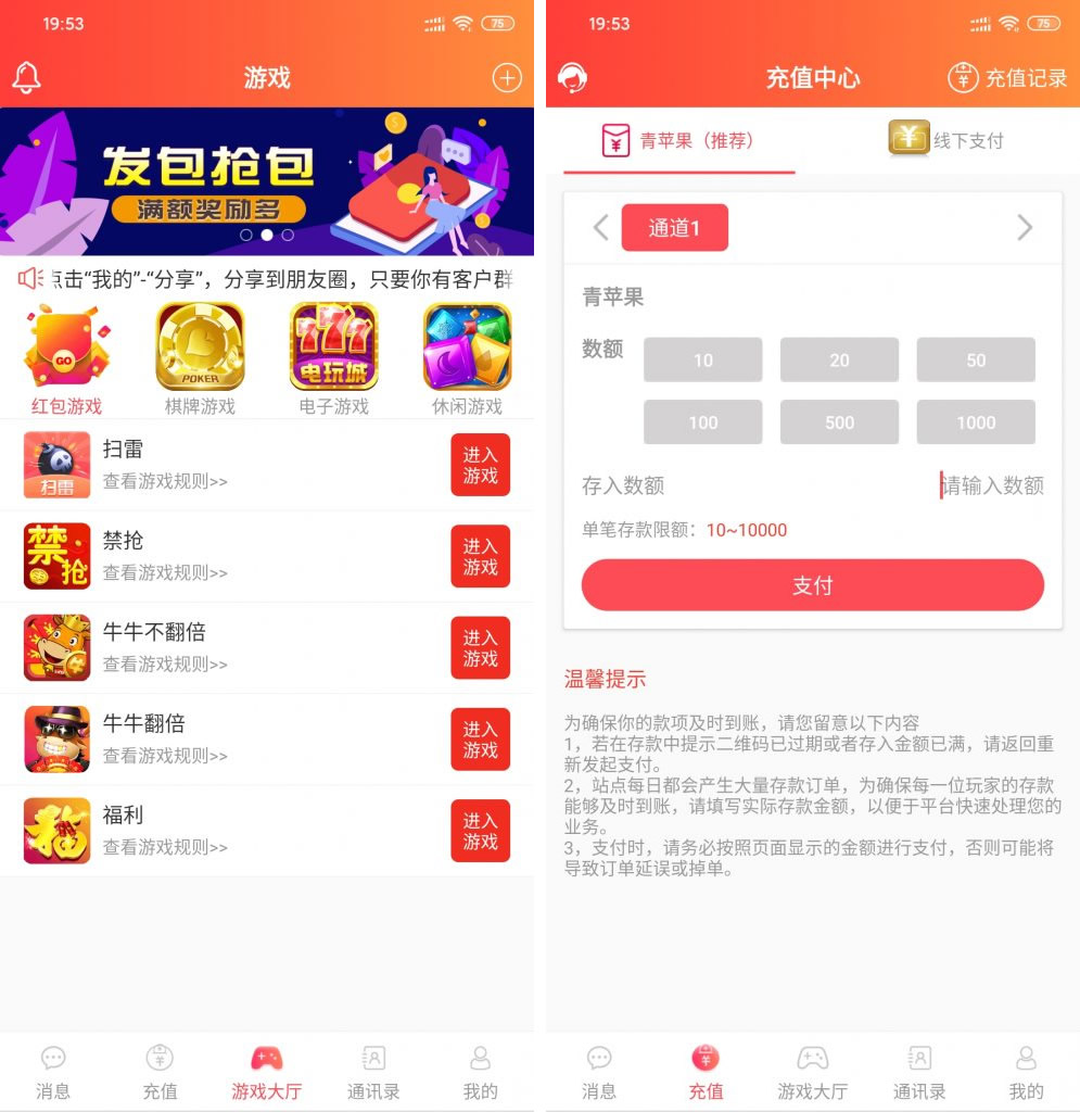 【两套红包扫雷源码】92app版红包扫雷游戏+对接娱乐城视讯 齐天大圣红包扫雷接龙禁抢修复版源码-32IU