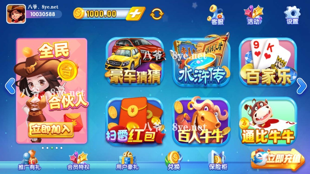 【猫娱乐之钻石版UI】热更新双端app齐全+服务器运营版打包+完整数据完美跑-32IU