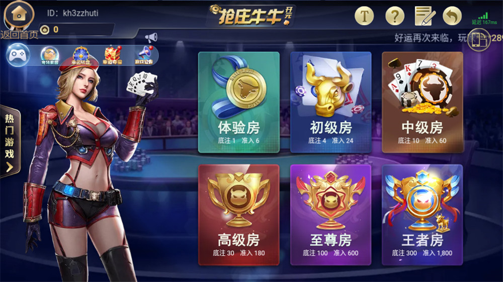 【直接打包】银河娱乐双端APP+带后台 apk+ipa双端需自行解密-32IU