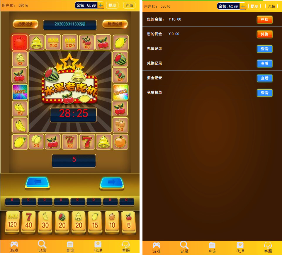 Linux版H5水果机老虎机完美修复源码 开奖下级+对接免公众号接口+免签支付-32IU