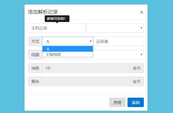 二级域名分发网站源码商业版全开源-32IU