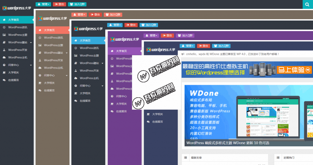 WordPress博客杂志CMS主题 wpdx3.6破解版 去除域名授权+用户中心-32IU