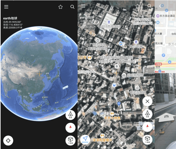 安卓earth地球v2.3.2 绿化版-32IU