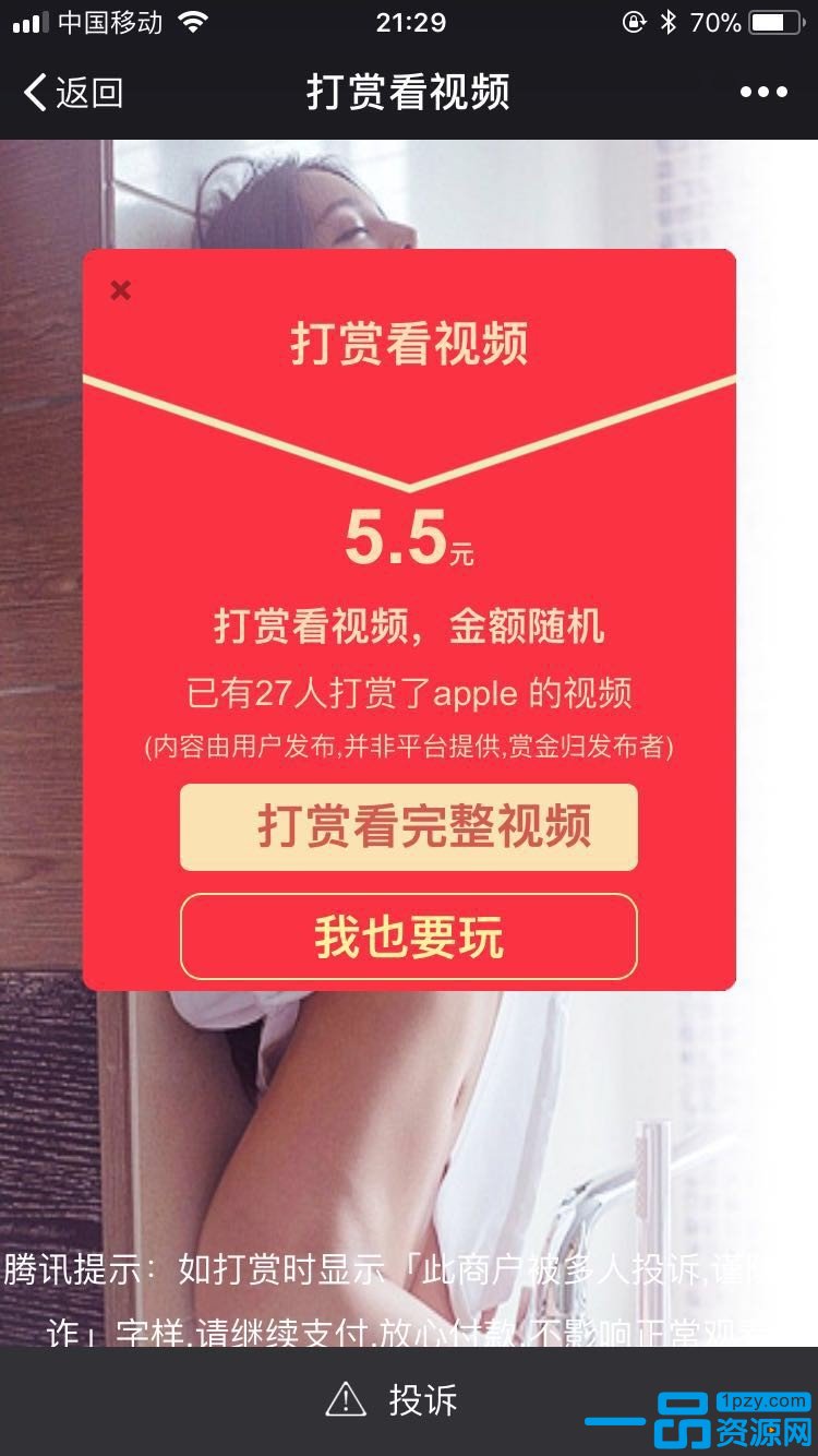 Thinkphp开发视频打赏平台源码下载-32IU