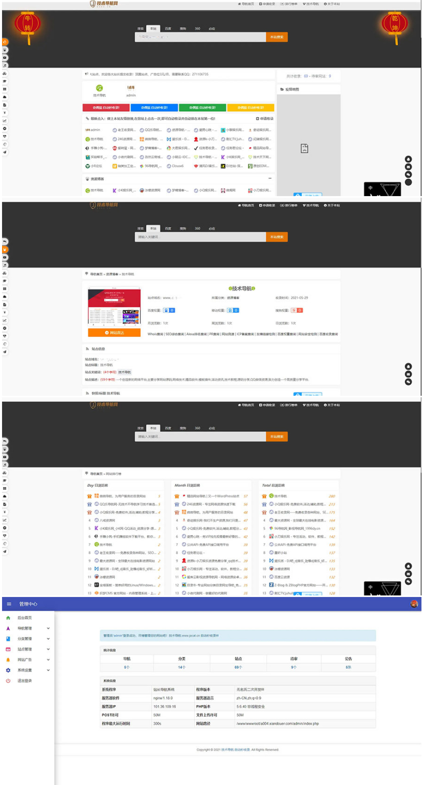 PHP二开美化版站长技术导航网站源码-32IU