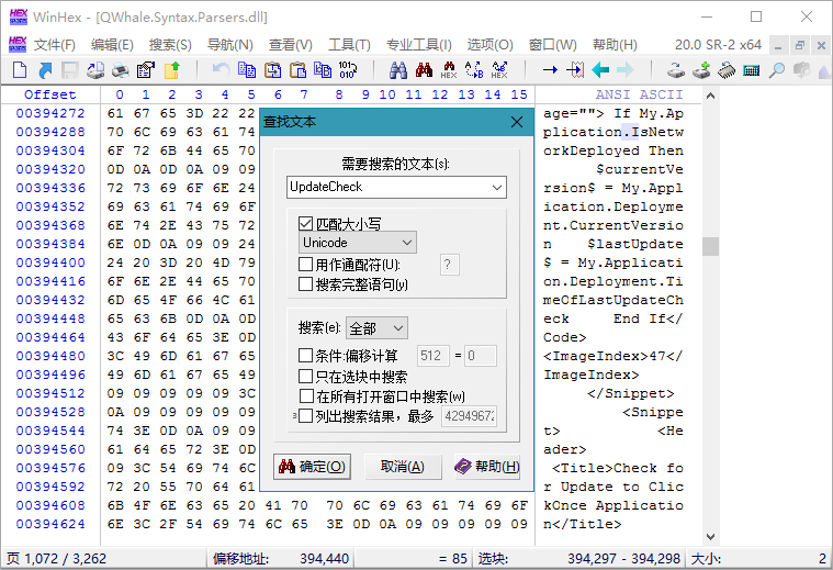 WinHex v20.3绿色单文件版-32IU