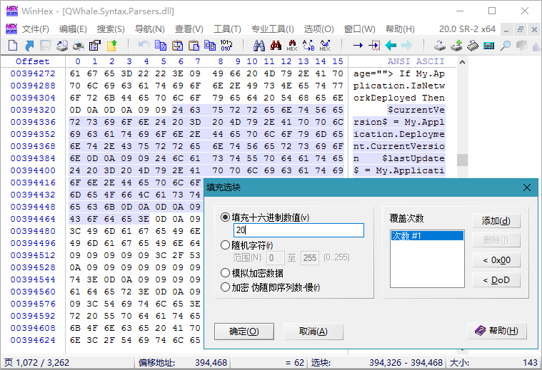 WinHex v20.3绿色单文件版