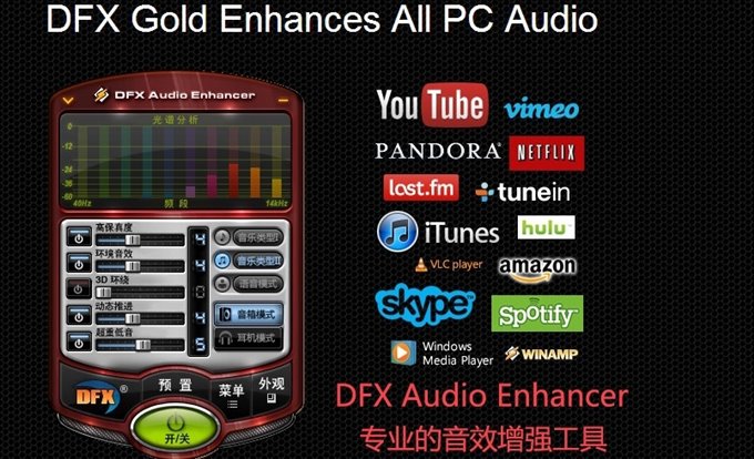 FxSound 2 Pro v1.1.8专业版-32IU