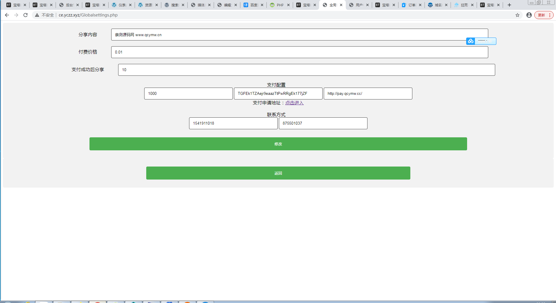 图片[4]-游戏助手APP软件带网站源码-32IU