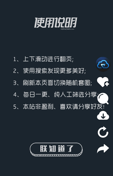 仿抖音界面随机图片HTML源码-32IU