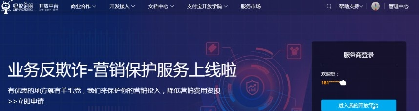 支付宝当面付(免签约)详细教程