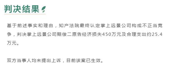 抢红包软件被腾讯告上法院赔偿475万-32IU