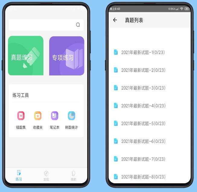 计算机二级office题库纯净版v1.2.7app下载-32IU