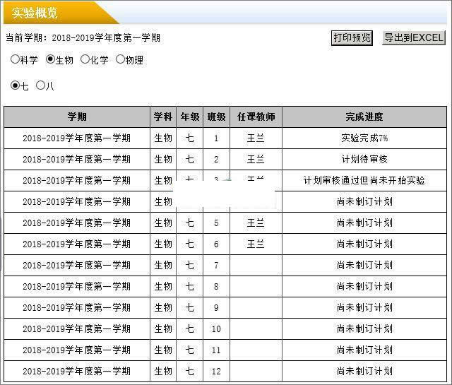 图片[2]-雷速授课管理系统 v7.15-32IU