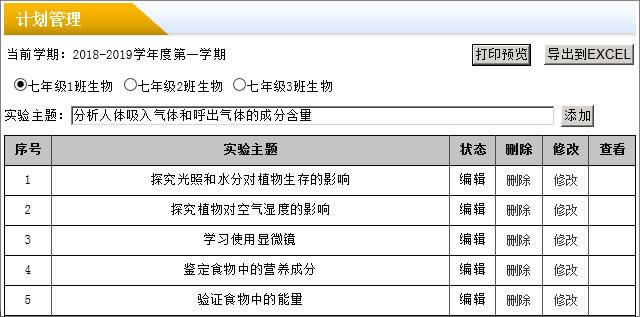 图片[4]-雷速授课管理系统 v7.15-32IU