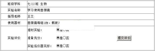 图片[3]-雷速授课管理系统 v7.15-32IU