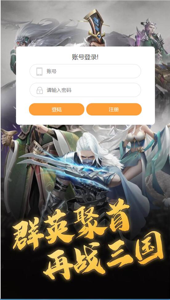 三国策略手游【放置三国H5】2月整理Win一键即玩服务端+充值物品后台【站长亲测】-32IU