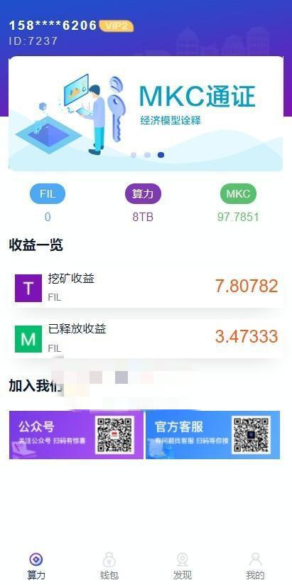 二开数字钱包量化/矿机/新token钱包源码-32IU