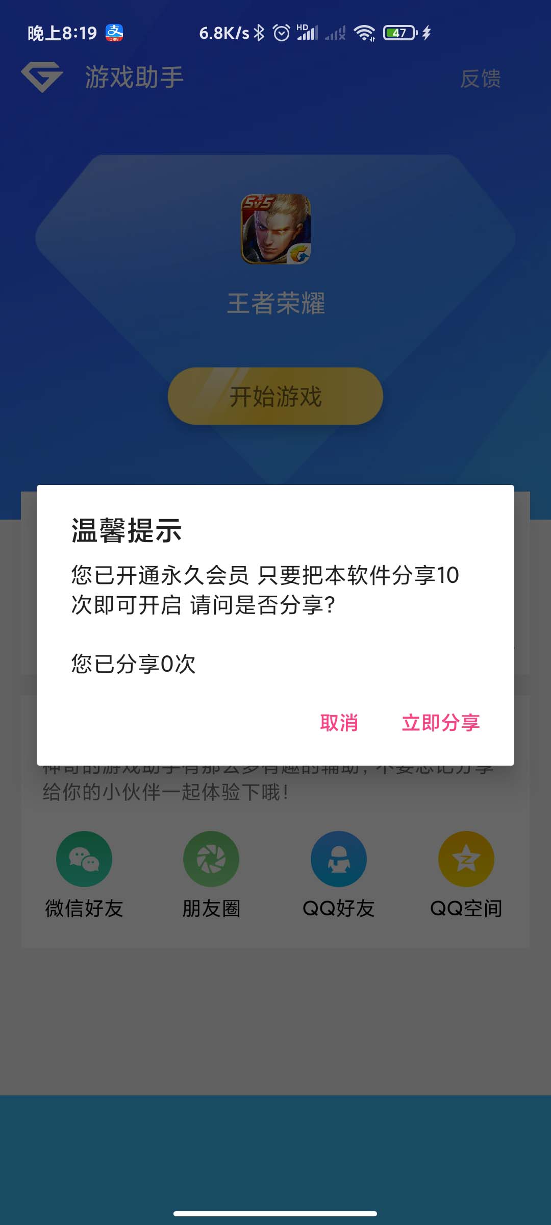 图片[3]-游戏助手APP软件带网站源码-32IU