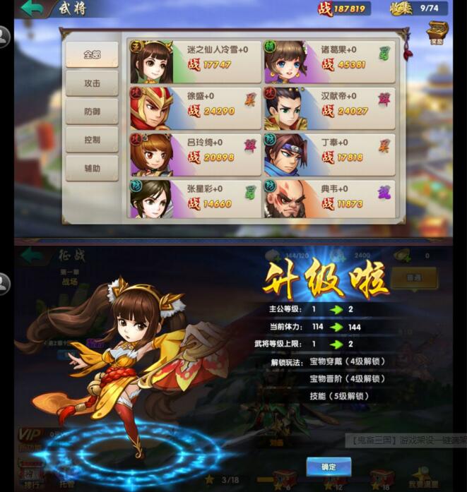 【鬼畜三国】游戏架设一键端架设+外网教程-32IU