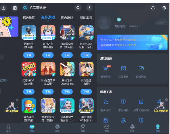 CC加速器v1.0.4高级版 游戏加速软件-32IU