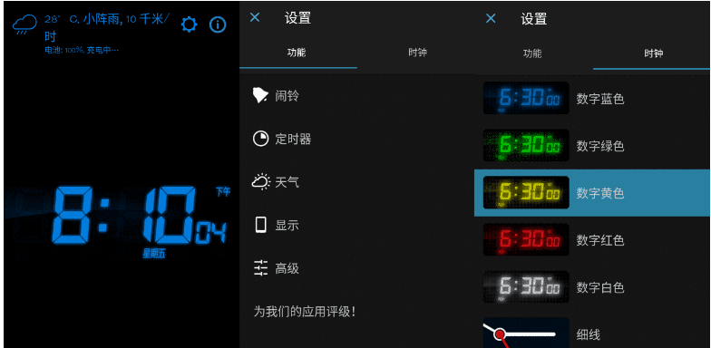 安卓我的闹钟v2.74.1 高级版-32IU