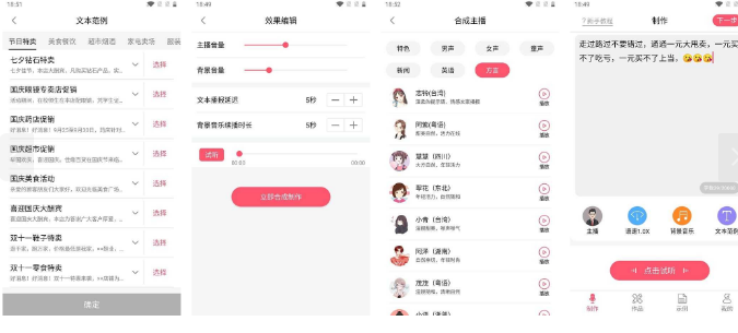安卓配音神器高级版v2.0.61-32IU