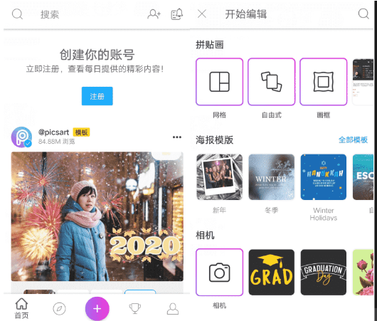 美易国际版PicsArt Pro_v17.7.2 专为爱美图的你打造-32IU