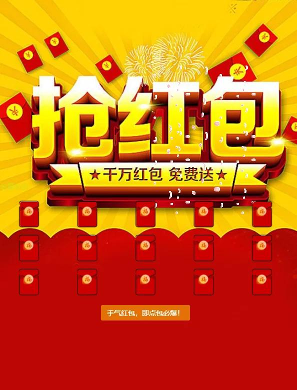 【新年红包】2021新年UI的拆红包源码/5级代理功能/会员中心充值接口完善