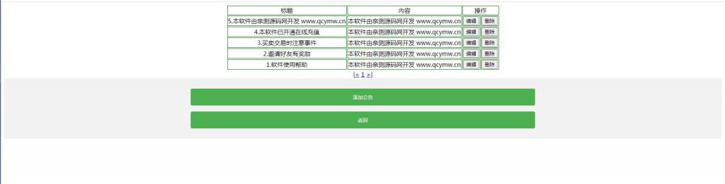 【我是矿主】挖矿区块链矿机APP源码【站长亲测】