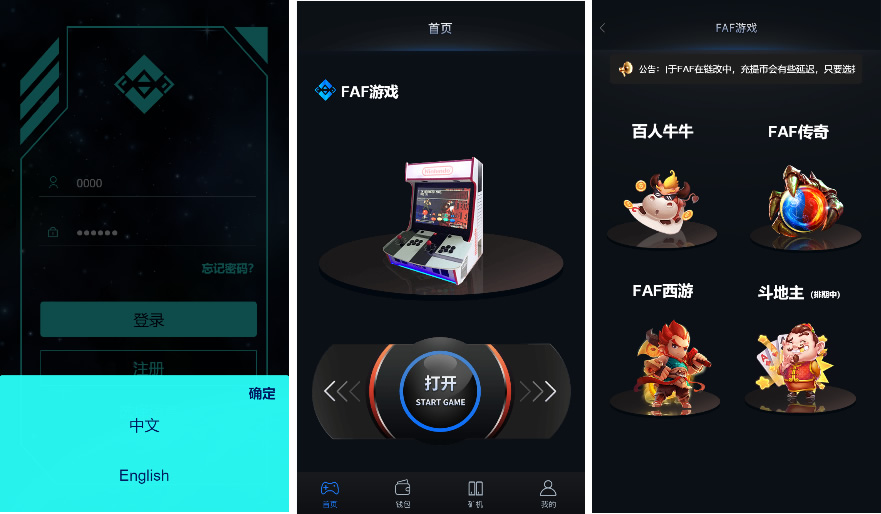 FAF区块链手游 数字钱包 集成游戏、矿机、农场