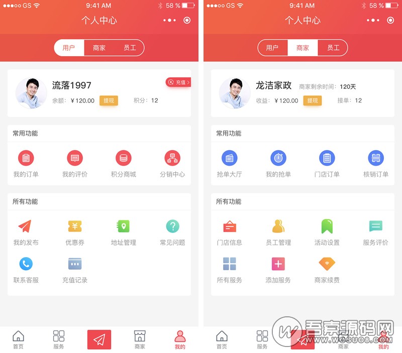 派单o2o全开源版 v11.6.0 全新UI版 修复短信问题 小程序模块-32IU