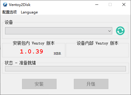 电脑刷机重装u盘启动制作Ventoy v1.0.51-32IU