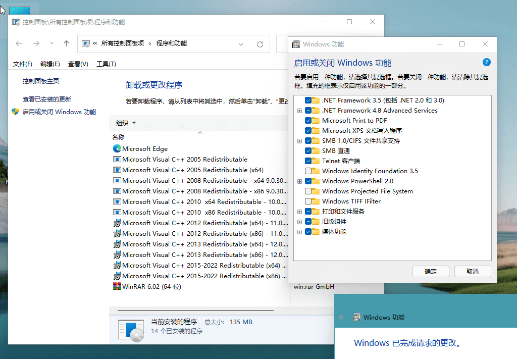 Windows11 v22000.120精简版