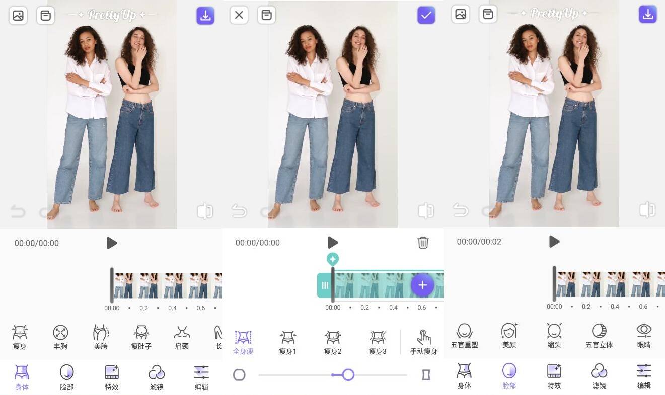 PrettyUp 视频美化v1.6.0免登高级版-32IU