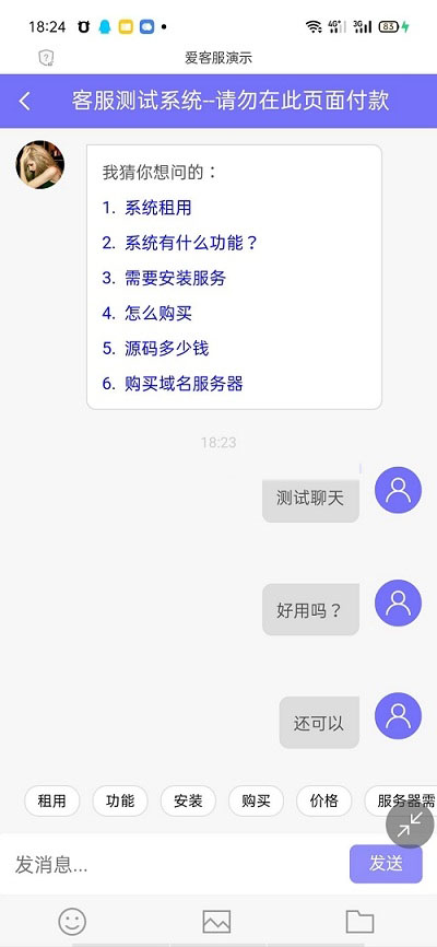 图片[4]-PHP客服在线IM源码，支持自动刷新（网页即时接收消息）+自动回复+可生成接入+手机版管理后台：弹窗接入，微信公众号接入，网页链接接入-32IU