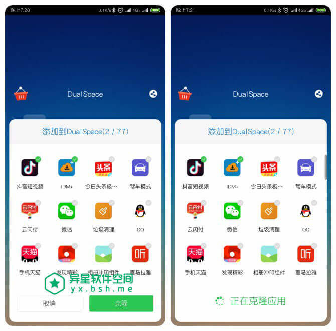 双开空间 DualSpace Pro v3.2.7专业版-32IU