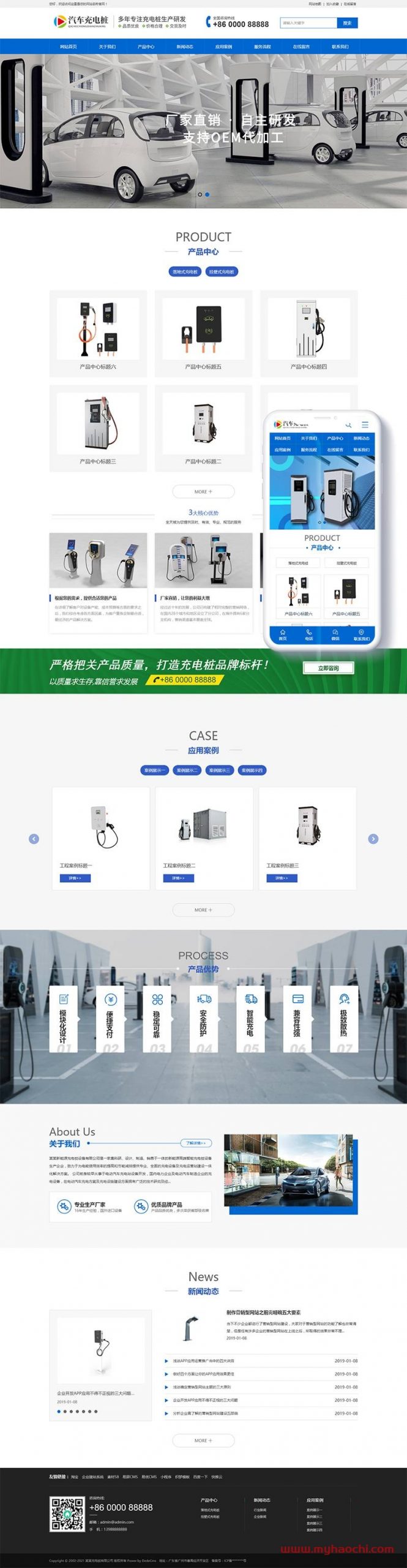 新能源汽车充电桩类网站源码 dedecms织梦模板 (带手机端)-32IU