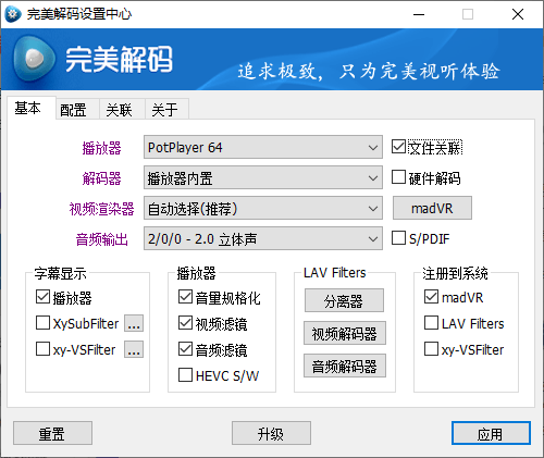 完美解码PureCodec 2021.08.31-32IU