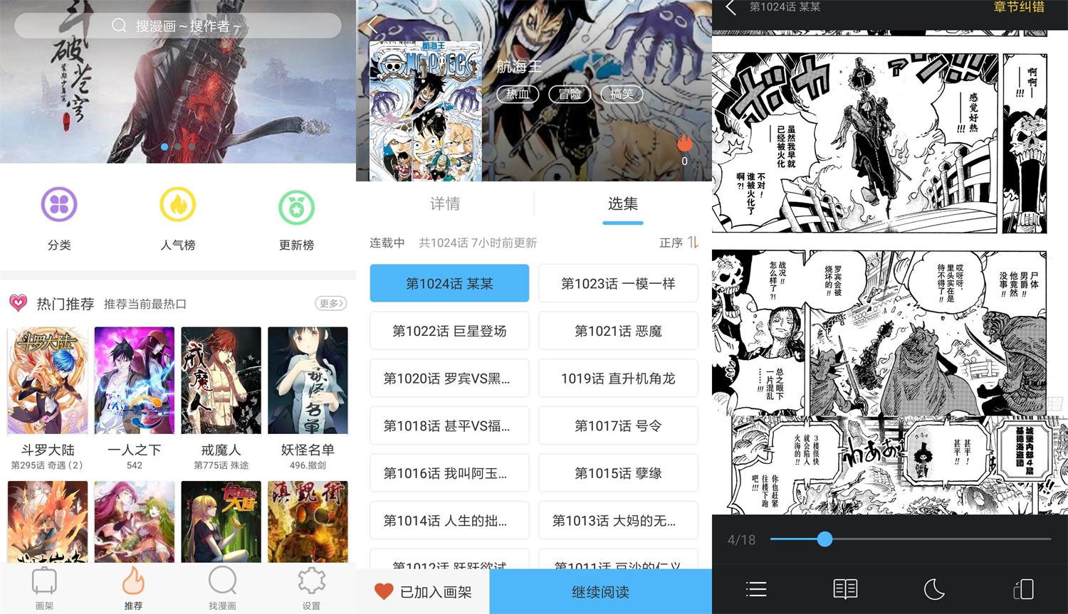 安卓古风漫画v3.5.6绿化版-32IU