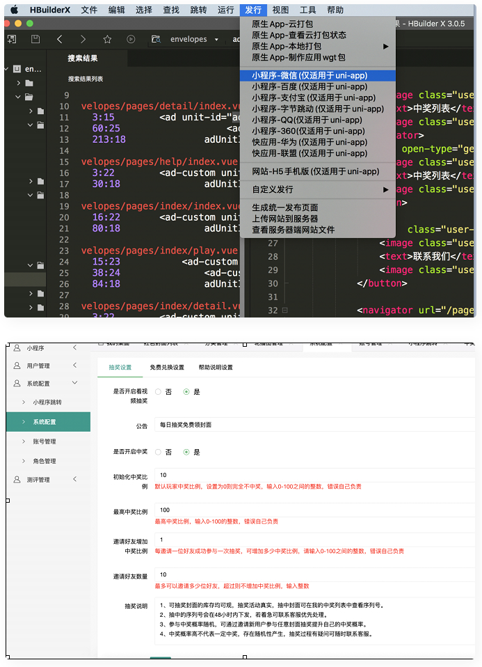 PHP微信小程序/抽奖小程序开源源码-32IU