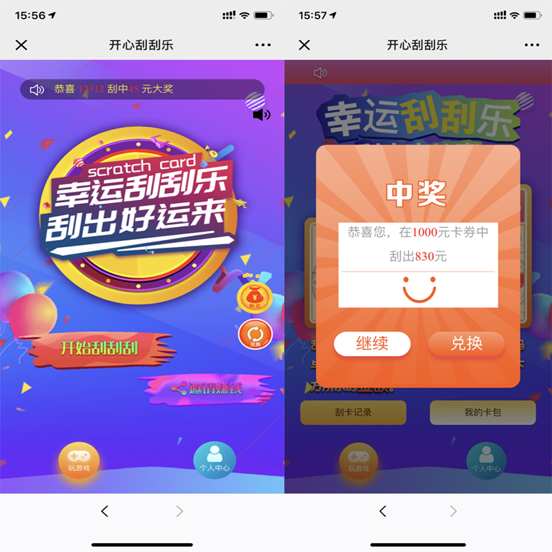 【骏飞H5幸运刮刮乐源码】多级分佣+upupw直接架设+H5微信登陆公众号接入 管理员-32IU