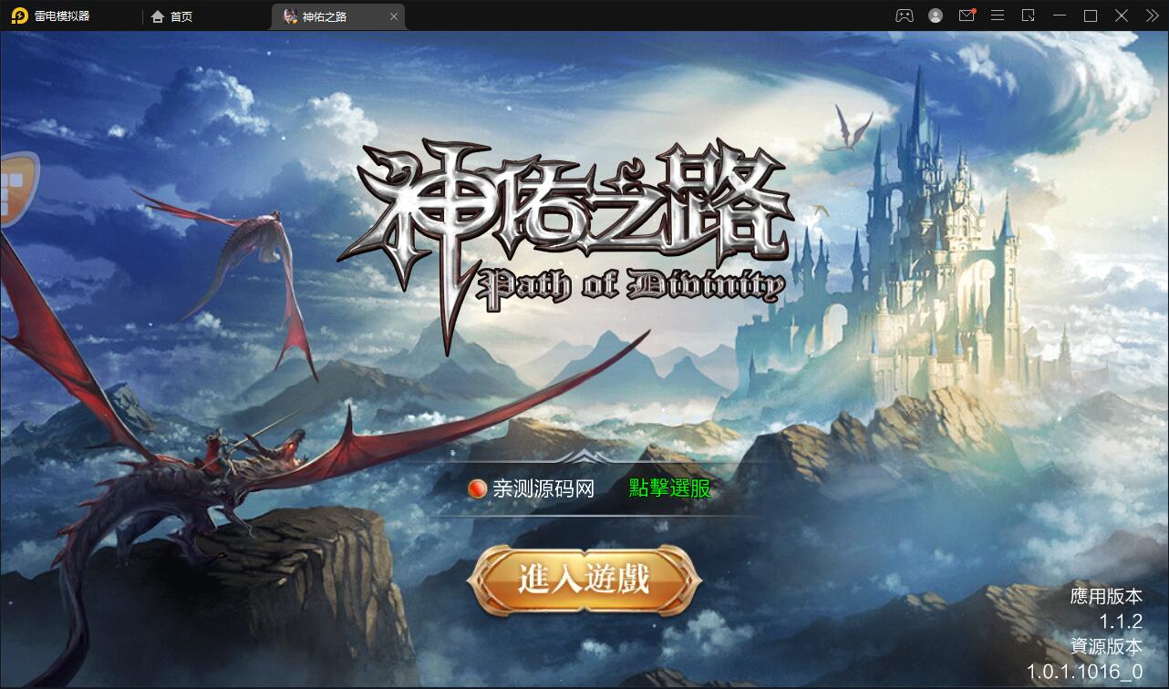 魔幻3D手游【神佑之路】2021整理Linux手工服务端+GM授权后台【站长亲测】-32IU